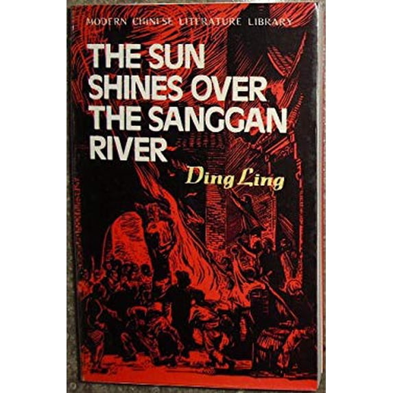 Pre-Owned The sun shines over the Sanggan River (Modern Chinese literature library) (Paperback) 0835110087 9780835110082