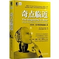 thumbnail image 1 of Pre-Owned The the Singularity is Near: When Humans Transcend Information Biology(Chinese Edition) Paperback, 1 of 1