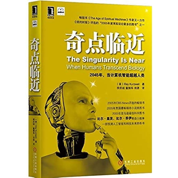 Pre-Owned The the Singularity is Near: When Humans Transcend Information Biology(Chinese Edition) Paperback