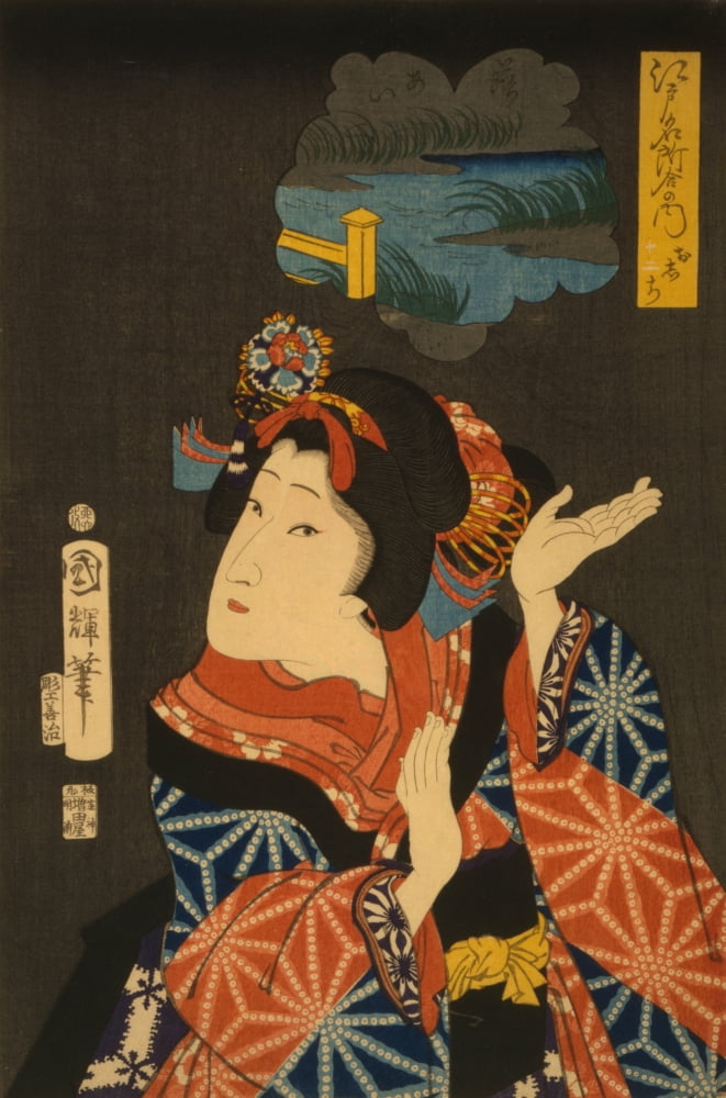 The young maiden Oshichi Canvas Art - Utagawa Kuniteru (18 x 24)