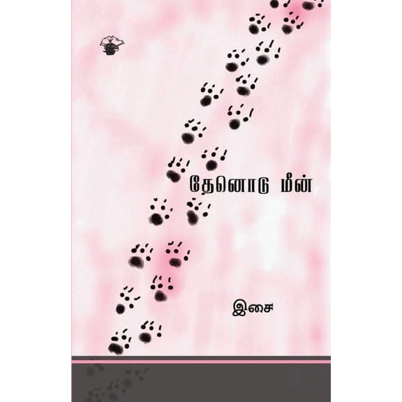 Thenodu Meen, (Paperback)