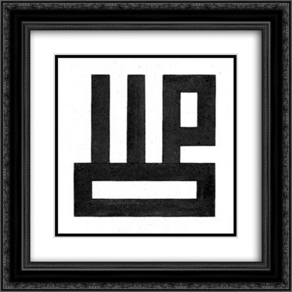 Theo van Doesburg 2x Matted 20x20 Black Ornate Framed Art Print 'Monogram for J. J. P.'