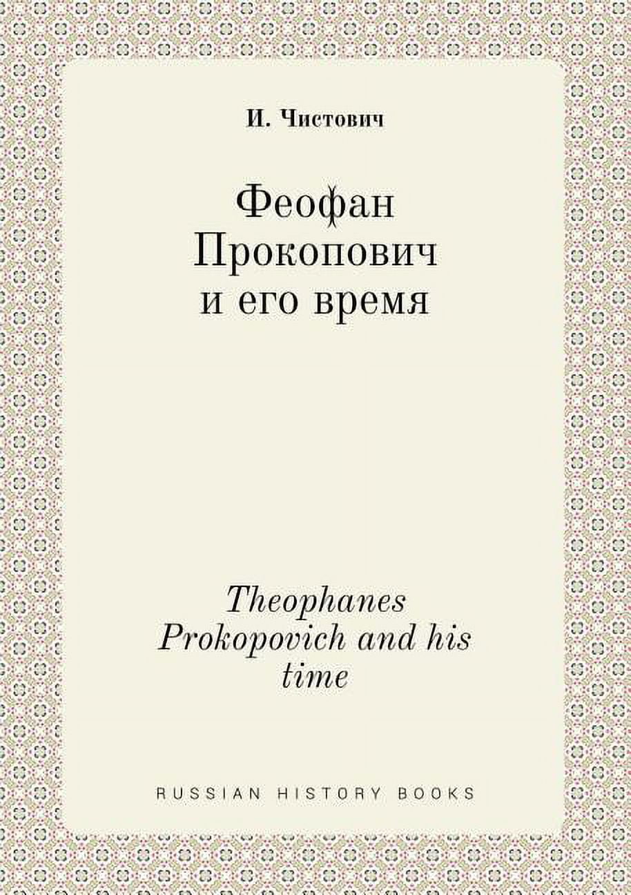 Theophanes Prokopovich and his time (Paperback)
