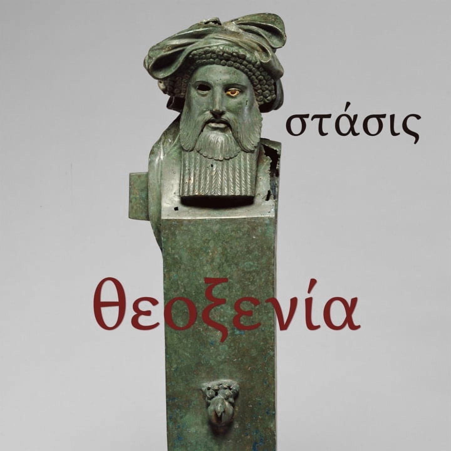 Theoxenia - (adventures In) Stasis - Music & Performance - Vinyl