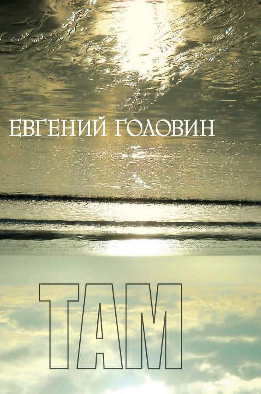 There (Hardcover)