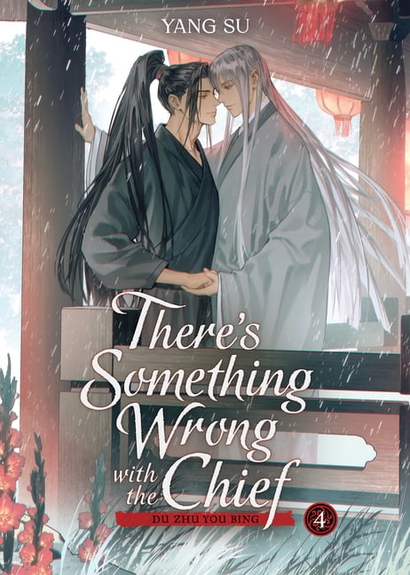 There's Something Wrong with the Chief: There's Something Wrong with the Chief: Du Zhu You Bing (Novel) Vol. 4, (Paperback)