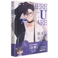 thumbnail image 1 of Pre-Owned Here U Are (Chinese Edition), 9787552636826, 7552636823, Paperback, First Edition edition, 1 of 1