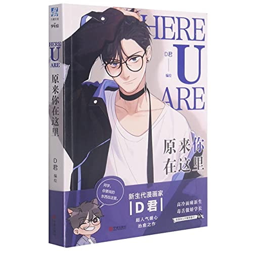 Pre-Owned Here U Are (Chinese Edition), 9787552636826, 7552636823, Paperback, First Edition edition