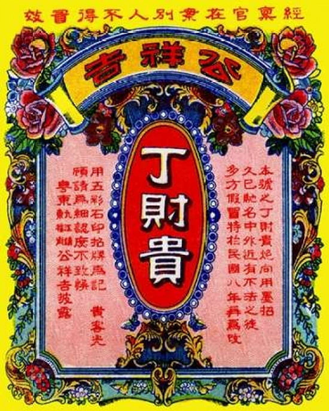 Thin Joy Wai Brand Canvas Art - Unknown (24 x 30)