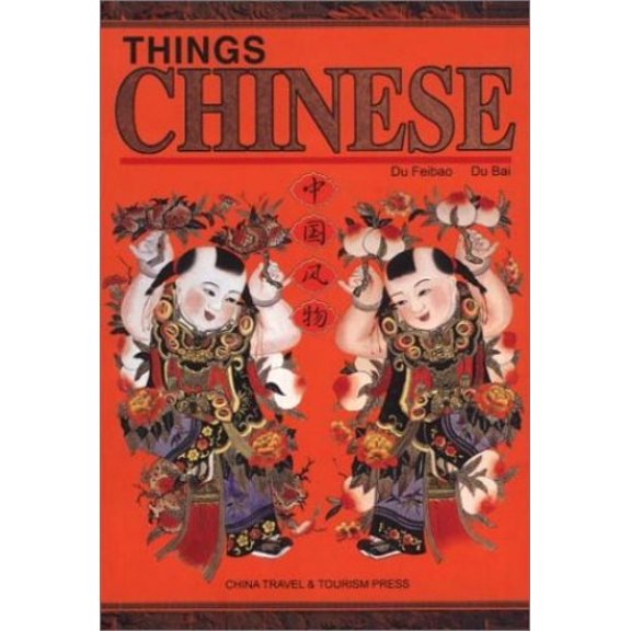 Pre-Owned Things Chinese (Paperback) 7503218568 9787503218569