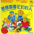 thumbnail image 1 of Pre-Owned Think of those who need them - English-Chinese(Chinese Edition) Paperback, 1 of 1