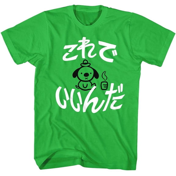 This is Fine Japanese Dog Men's T Shirt (Green, AdultXL)