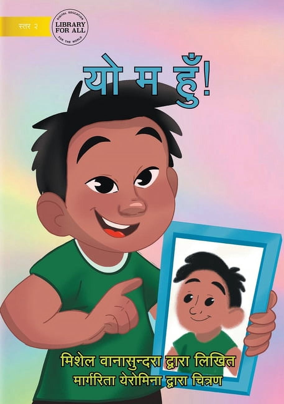 This Is Me! - यो म हुँ!, (Paperback)