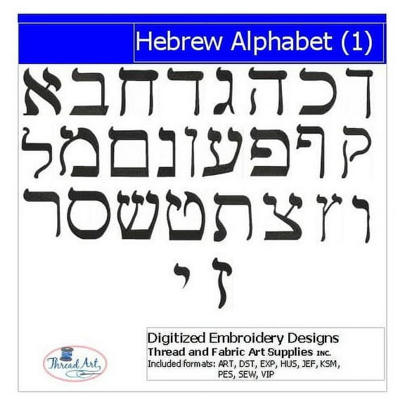 Threadart Machine Embroidery Design Bundles - Alphabet Sets - Hebrew Alphabet(1) - Loaded On USB Stick - Over 25 Sets Available