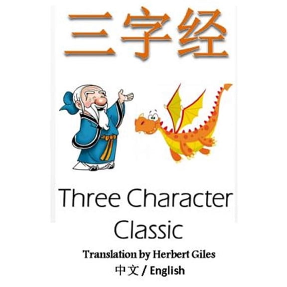 Three Character Classic: Bilingual Edition, English and Chinese: The Chinese Classic Text (Paperback)