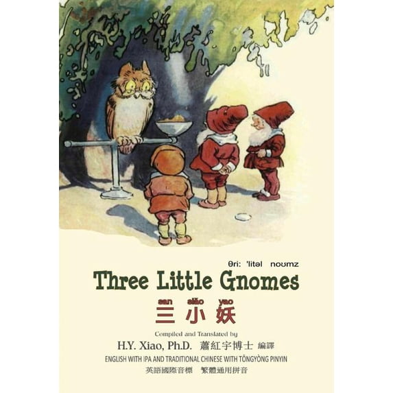 Three Little Gnomes (Traditional Chinese) : 08 Tongyong Pinyin with IPA Paperback B&w (Paperback)