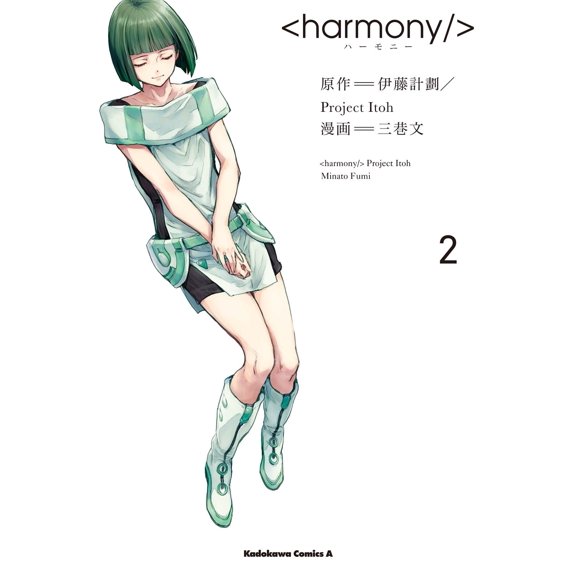 Three Streets Sentence Harmony (2) (Paperback)