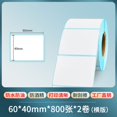 Threeproof thermal paper adhesive label paper code printing paper 3020