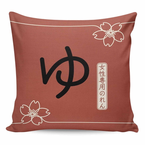 Throw Pillow Covers 16x16 Inch, Red Japanese Women Decorative Pillow Cases for Couch Sofa Bed, Harmony Cherry Blossoms Cotton Linen Square Home Decor Pillowcases with Hidden Zipper