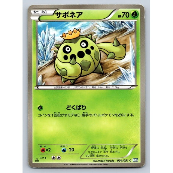 Pokmon Cacnea Thunder Knuckle 1st Edition 004/051 Common Japanese Regular Trading Card
