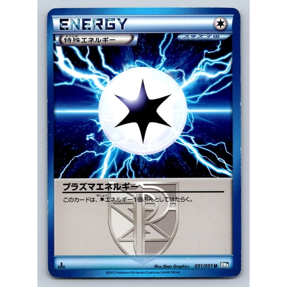 Thunder Knuckle Plasma Energy Regular Uncommon Japanese 1st Edition #051/051