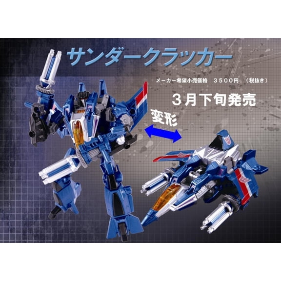 Thundercracker Exclusive Deluxe Class | Transformers Generations Fall of Cybertron