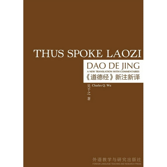 Thus Spoke Laozi: A New Translation with Commentaries of Daodejing (Hardcover)