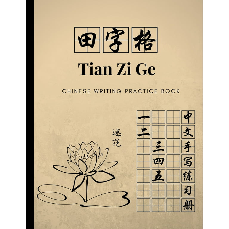  Tokyo Ravens 6(Chinese Edition): 9787545908466: [ RI ] ZI YE  GENG PING: Books