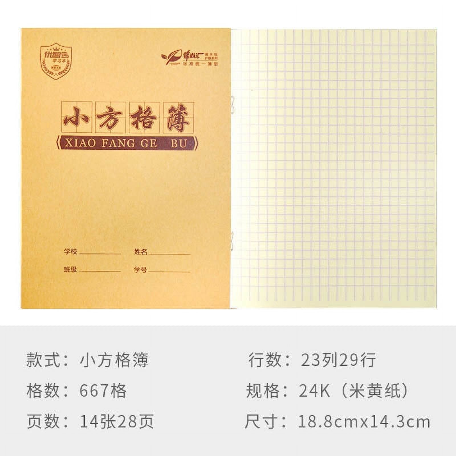 Tian Zige Pinyin Homework Notebook National Unified Standard