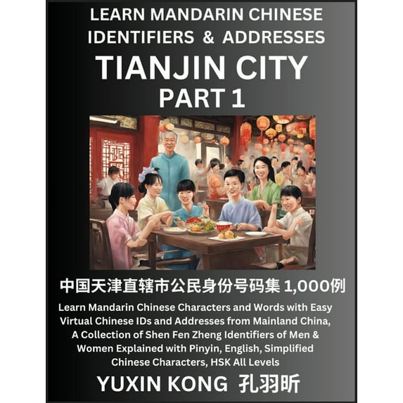 Tianjin City of China (Part 1): Learn Mandarin Chinese Characters and Words with Easy Virtual Chinese IDs and Addresses , (Paperback)