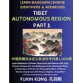 thumbnail image 1 of Tibet Autonomous Region of China (Part 1): Learn Mandarin Chinese Characters and Words with Easy Virtual Chinese IDs and, (Paperback), 1 of 1