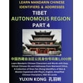thumbnail image 1 of Tibet Autonomous Region of China (Part 4): Learn Mandarin Chinese Characters and Words with Easy Virtual Chinese IDs and, (Paperback), 1 of 1