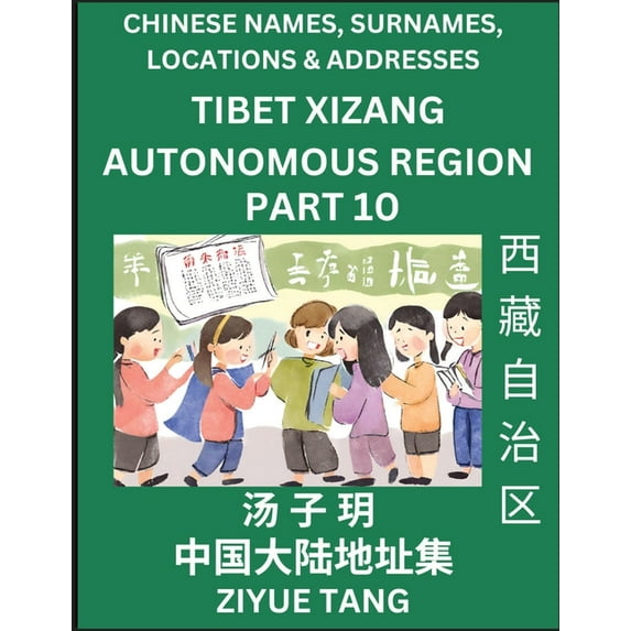 Tibet Xizang Autonomous Region (Part 10)- Mandarin Chinese Names, Surnames, Locations & Addresses, Learn Simple Chin, (Paperback)
