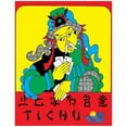 thumbnail image 1 of Tichu, 1 of 2