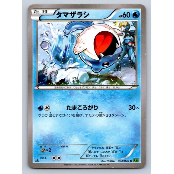 Tidal Storm Spheal Regular Common Japanese 1st Edition #024/070