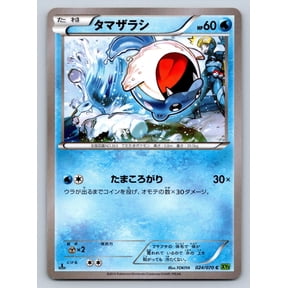 Spheal 024/070 Tidal Storm Pokmon TCG Japanese 1st Edition 2014 LP Regular