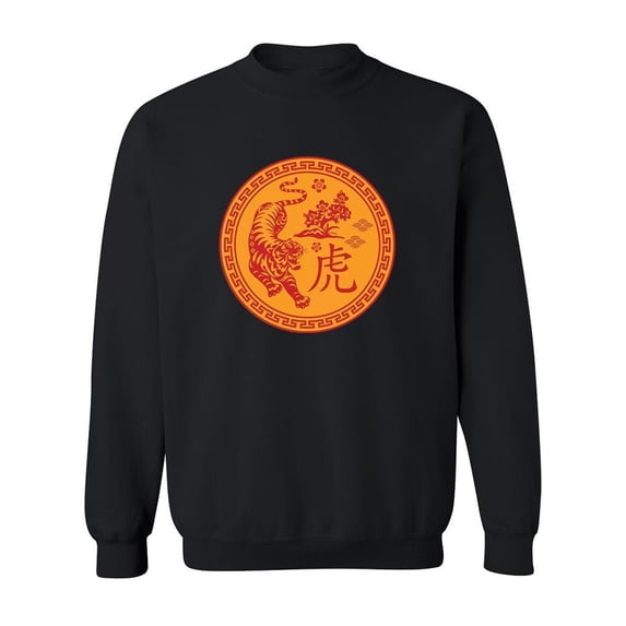 Tiger Coin Sweatshirt Men -SPIdeals Designs, Male 3X-Large