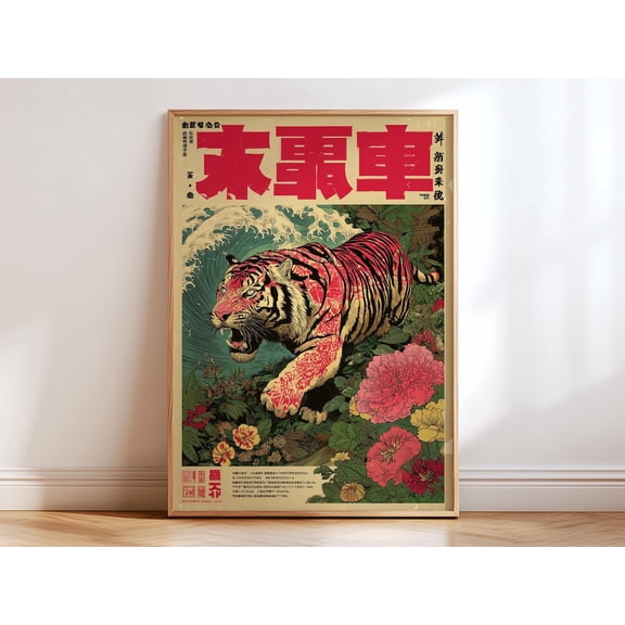 Tiger Riso Japanese Jungle Animal Vintage Ukiyoe Tiger Indigo Wildlife Floral Tiger Ink Poster Unframed Paper Print