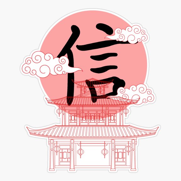 Tiger Year Faith Symbol Design Sticker