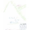 thumbnail image 1 of Tiger is there! Run! Chinese Traditional, (Paperback), 1 of 1