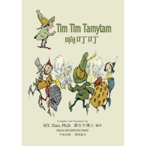 Tim Tim Tamytam (Simplified Chinese): 06 Paperback B&w, (Paperback)
