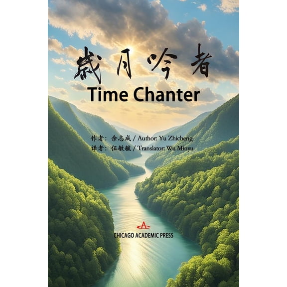 Time Chanter, (Paperback)