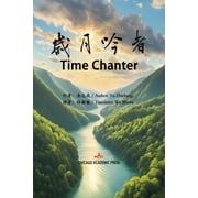 Time Chanter, Paperback