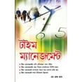 thumbnail image 1 of Time Management in Bengali, (Paperback), 1 of 1