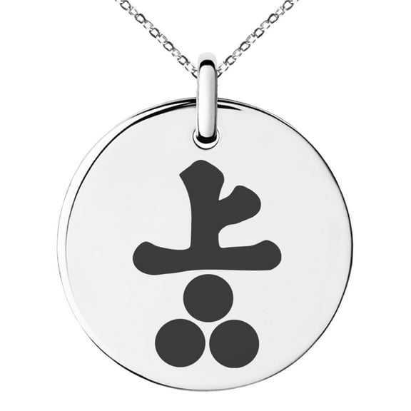 Tioneer Stainless Steel Inoue Samurai Crest Engraved Small Medallion Circle Charm Pendant Necklace