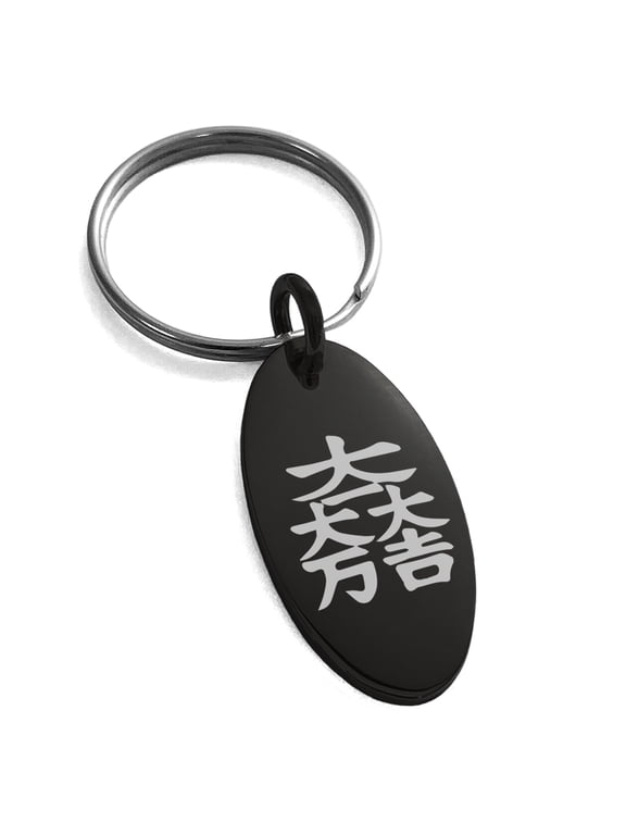Stainless Steel Ishida Samurai Crest Engraved Small Oval Charm Keychain Keyring