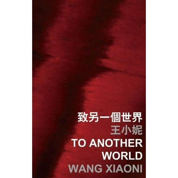 To Another World, (Paperback)