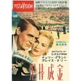 thumbnail image 1 of To Catch A Thief Movie Poster Masterprint (11 x 17), 1 of 1