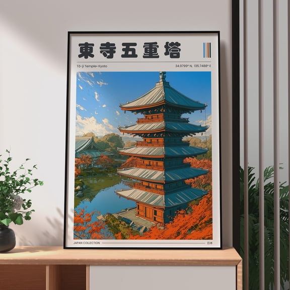 To-Ji Temple Pagoda Poster, Kyoto Poster, Japan Travel Wall Art, Japanese Architecture, Autumn Art , Poster Print Only