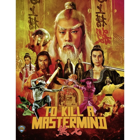 To Kill A Mastermind (Blu-ray) Kang Shih Wei-Hao Teng Sheng Lo Sheng Lo Yuen Wah Yuen Bun